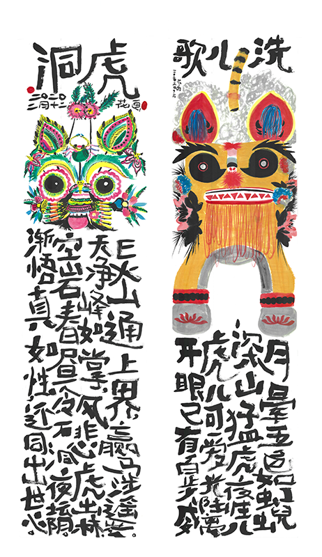 九九虎（大花）