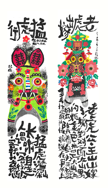 九九虎（大花）