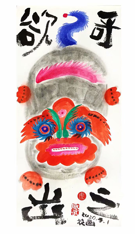 九九虎（大花）